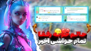 حالم خوبه رفقا 🥲 تمام حواشی اخیر ❌ از تصادف تا مرگ یوتیوبر معروف ✅ کالاف دیوتی موبایل