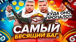 НУ КАК МОЖНО ИГРАТЬ С ТАКИМИ БАГАМИ? ВЕСЬ ДЕНЬ РУИНЮ ТУЛЕВО на GTA 5 RP