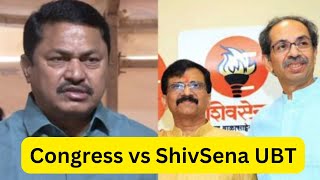 Congress vs ShivSena UBT, महाराष्ट्र में सीट बंटवारे को लेकर महाविकास अघाड़ी में खींचतान शुरू