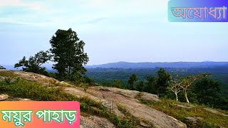 MOYOUR PAHAR || PURULIA || AYODHYA HILL || UPPER DAM || DOMINAR 250 || BARRIA