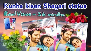 Kunha kisan shayari status 💕 !! 🎶 Voice - Suneel ku Mirdha !! New 🌾 Kisan Best Whatsapp status video