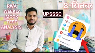 😭Rwa Junior Assistant weekly mock Test Analysis✅My Score|08-सितंबर Junior Assistant #rojgarwithankit