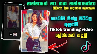 SAMANMALI Song Trending Video Editing | New Tiktok Trending Video Editing Sinhala | New Trend 2023