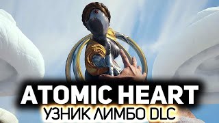 Atomic Heart DLC Узник лимбо pt3 - Пытаемся домучить и выносим вердикт