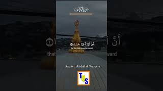 Surah Al Kahf Short Recitation | Al Quran WhatsApp Status | Jummah status | #shorts