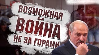 Аресты русских в Беларуси | Вагнер | Лукашенко | Беларусь | Возможная война с Россией | AniMax