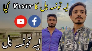 Layyah Tounsa Pull ka Visit 😎😍(SunyVlogs) #vlog02  #layyah #youtube