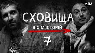 Сховища. Вісім історій | Життя під час тривоги | Серіал про кохання, драму та співчуття | Серія 7