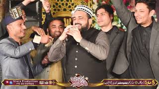 Jashan Sohne Dy - QSM - Qari Shahid Mehmood Qadri - Noor Ki Barsaat Kharian 2024