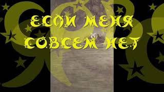 «ЕСЛИ МЕНЯ СОВСЕМ НЕТ», С.Г. Козлов, "ВСЕ СКАЗКИ О ЁЖИКЕ", аудиокнига