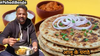 Pahadi Desi Alloo Ke Paranthe 😋||  खेत से लेकर पेट तक || Pahadi Banda || #cooking #parantha #vlog