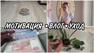 🍁ОТ КУДА ПЫЛЕСОС? ДЕНЬГИ по конвертам💵 РАЗОЗЛИЛАСЬ 😤