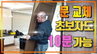 방문 설치 처음 해보는데 쉽다. 인터넷으로 구입해서 설치까지. 초보자도 가