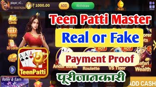 Teen Patti Master Real or Fake❓