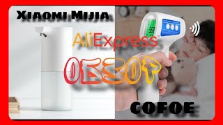 обзор дозатор мыла Xiaomi и бесконтактный термометр Cofoe