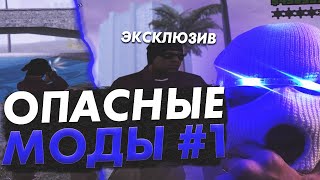 НОВЫЕ ПРИВАТНЫЕ ПУШКИ БЕСПЛАТНО - 6 DEAGLE, GUNPACK - ОПАСНЫЕ МОДЫ #1 - GTA SAMP