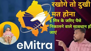 ई मित्र वॉलेट से बैंक खाते में पैसे ट्रांसफर कैसे करें ? || Emitra to Bank Money Transfer #Zapurse