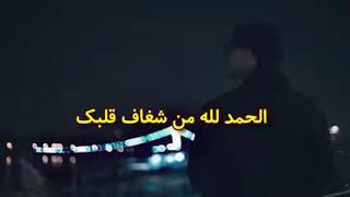 من أروع ماستسمع لا تحزن لعله خير جميل جداً ألشيخ سعد العتيق