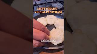 Vellai Paniyaram #shortvideo #shortsvideo #shortsfeed #shorts #short #food #foodie #cooking #recipe