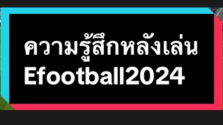 #efootball2024mobile