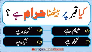 Islamic Paheliyan and Quiz