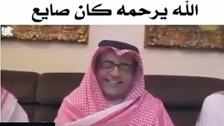 #حالات_واتس_اب_مضحكة😂 | فضح الميت😂| شوفو شو قال عن الميت 😂