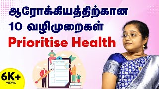 ஆரோக்யத்திற்கான 10 வழிமுறைகள் | 10 Practice Points for Health | Dr VENI | Holy Cross College Trichy