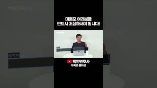 싱글맘 여러분들! 이런 사람은 반드시 꼭 조심하세요!!