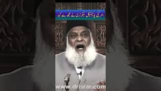 American Secretary- Dr Israr Ahmed #islamicbayan #shortvideo #shortsfeed #shorts #drisrarahmed #2024