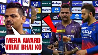 Sunil Narine gave his MAN OF THE MATCH AWARD to VIRAT KOHLI won everyone's heart | RCBvsKKR