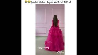 ف البداية شي والنهاية تصدم 😭😭 مقاطع الانستقرام