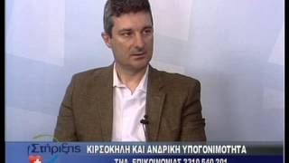 Δημητριάδης Φώτης Κιρσοκήλη