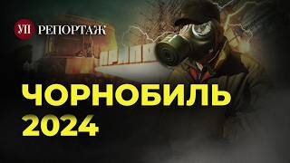 Зона після окупації, брудна бомба і персонаж зі "Сталкера" | УП. Репортаж