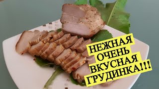 НЕЖНАЯ и ОЧЕНЬ ВКУСНАЯ ! ТАК ! и ТОЛЬКО ТАК ! БЫСТРО КОПТИМ ГРУДИНКУ !