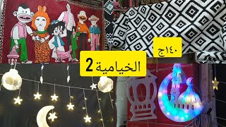 ديكورات رمضان بشارع_ الخيامية جولة ٢ لاسعار اكسسورات رمضان كل سنة وانتو طيبين