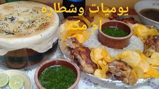 اجمل طريقه حمام بالطريقه | الصعيدى