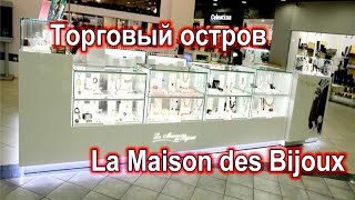 Торговый остров для ювелирной продукции La Maison des Bijoux