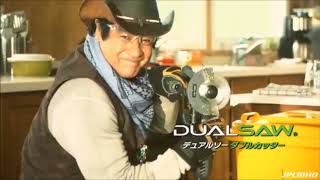 DUALSAW Commercial (Japanese)