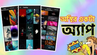 মাথা নষ্ট সেই অ্যাপ 🤩| Mobile 4k Wallpaper And Ringtone Apps