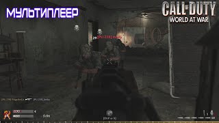 Батя в Катке - Call of Duty: WaW - Gameplay 2.0 - Springfild