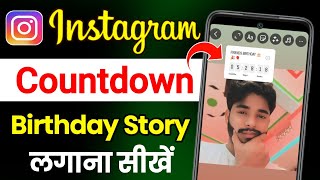 Instagram Countdown Birthday Story ! New Viral Instagram Birthday Story ! Instagram Viral Story