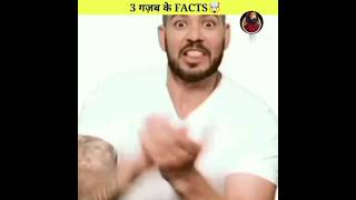 3 अजीब amazing fact 😱 #viral #ytshorts #fact #funny #shorts @MRINDIANHACKER @saito09