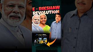 E-Rikshaw Revolution in India | Deendayal E Rikshaw Policy #currentaffairs #facts #generalknowledge