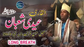 Long Breath  | Sheikh Edi Shaban In Wazirabad 2019