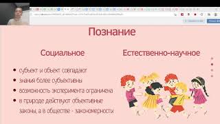 Урок 8 (Курс О. Познание 2 часть)