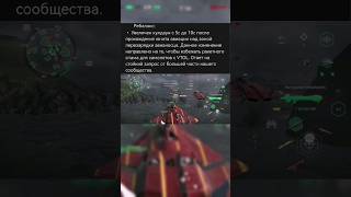 Обзор Pan Spatial Strikeswitch #android #modernwarships #модернваршипс #nerobot #корабли