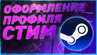 КАК СДЕЛАТЬ АНИМИРОВАННУЮ МАСТЕРСКУЮ В STEAM\СТИМ 2024 ??