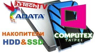 Computex 2014: неформально про HDD и SSD от ADATA