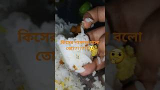 কার কার প্রিয় এই বড়া??? কে কি ভাবে খেতে ভালোবাসো?