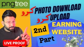 Uplaod File On PNGTREE | Photos Download and Upload | Pngtree Real Earning Website | Photo Pea